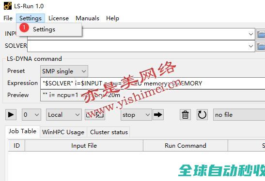 多物理场仿真软件LS-DYNASMPR13.0.365Solvers的、与注册激活-推荐实用小软件