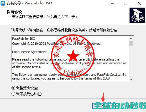 ISO镜像文件创建、修改和修复工具PassFabforISO2.1.3.2中文版的、与注册激活-推荐实用小软件