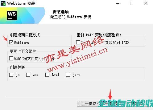 Web前端全栈开发利器JetBrainsWebStorm2025.2.1中文版的下载、安装教程-推荐实用小软件