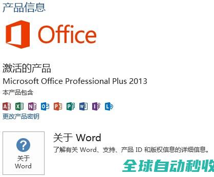 分享一套由新手变高手的Office2013实战案例教程学习视频-网络教程与技术