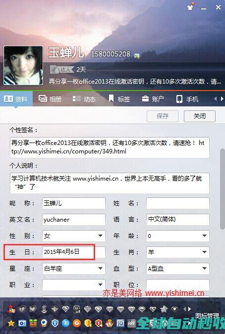 不开绿钻使用QQ空间官方音乐库添加设置QQ空间背景音乐的方法-网络教程与技术
