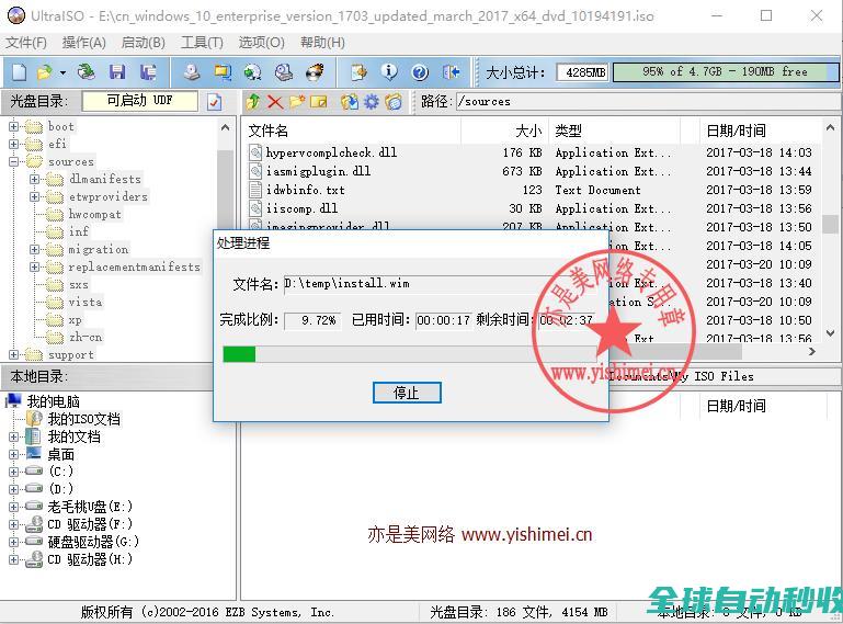 手把手教你使用UltraISO软碟通制作win10EnterpriseG政府版ISO镜像-网络与技术