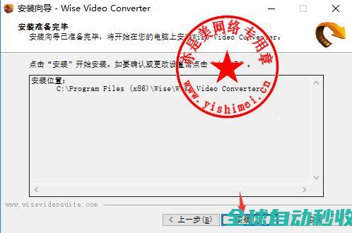 视频转换工具WiseVideoConverterPro2.3.1.65中文版的、与注册机激活教程-推荐实用小软件