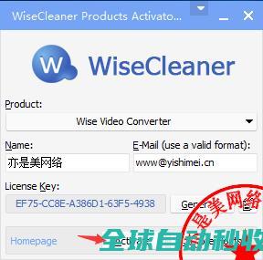 视频转换工具WiseVideoConverterPro2.3.1.65中文版的、与注册机激活教程-推荐实用小软件