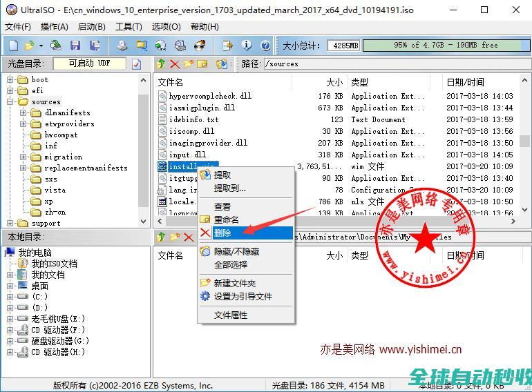 手把手教你使用UltraISO软碟通制作win10EnterpriseG政府版ISO镜像-网络与技术