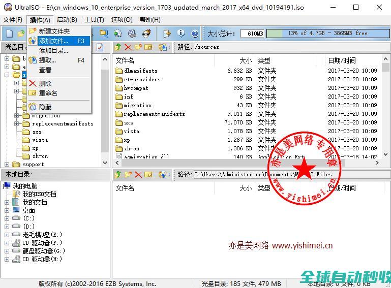 手把手教你使用UltraISO软碟通制作win10EnterpriseG政府版ISO镜像-网络与技术