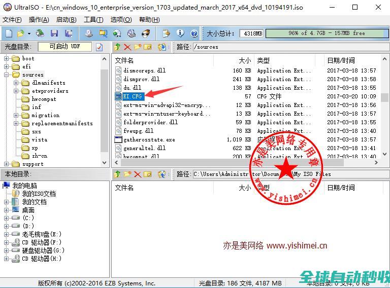 手把手教你使用UltraISO软碟通制作win10EnterpriseG政府版ISO镜像-网络与技术