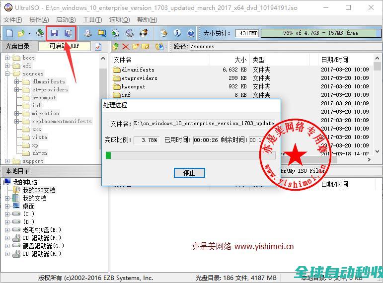 手把手教你使用UltraISO软碟通制作win10EnterpriseG政府版ISO镜像-网络与技术