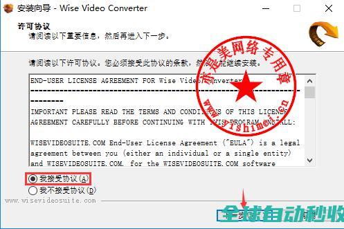 视频转换工具WiseVideoConverterPro2.3.1.65中文版的、与注册机激活教程-推荐实用小软件