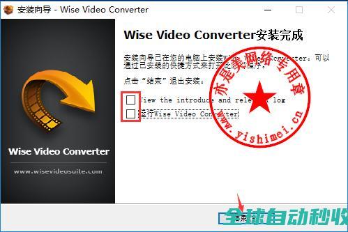 视频转换工具WiseVideoConverterPro2.3.1.65中文版的、与注册机激活教程-推荐实用小软件
