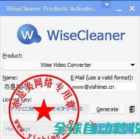 视频转换工具WiseVideoConverterPro2.3.1.65中文版的、与注册机激活教程-推荐实用小软件