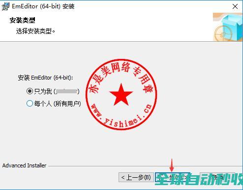 超强文本编辑器EmurasoftEmEditorProfessional18.4.0中文版的下载、安装与注册激活教程-推荐实用小软件