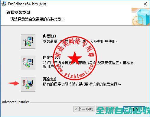 超强文本编辑器EmurasoftEmEditorProfessional18.4.0中文版的、与注册激活教程-推荐实用小软件
