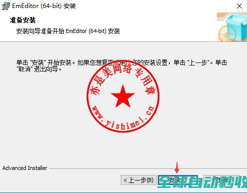 超强文本编辑器EmurasoftEmEditorProfessional18.4.0中文版的、与注册激活教程-推荐实用小软件