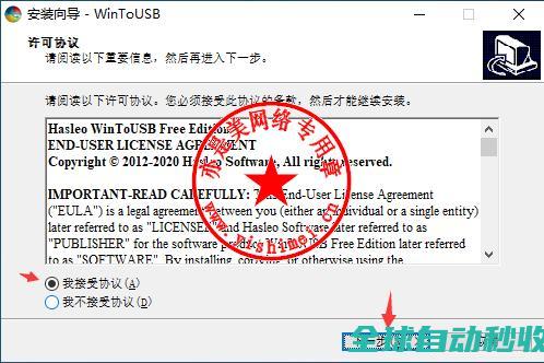 U盘工具WinToUSBEnterprise5.0Release1中文版的、与注册激活-推荐实用小软件