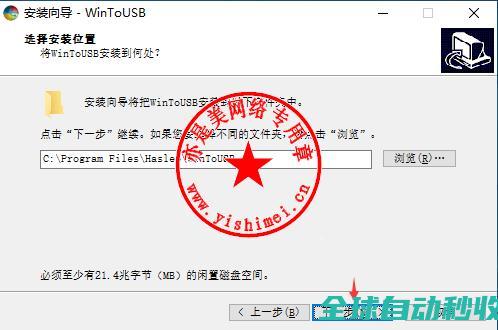 U盘工具WinToUSBEnterprise5.0Release1中文版的、与注册激活-推荐实用小软件