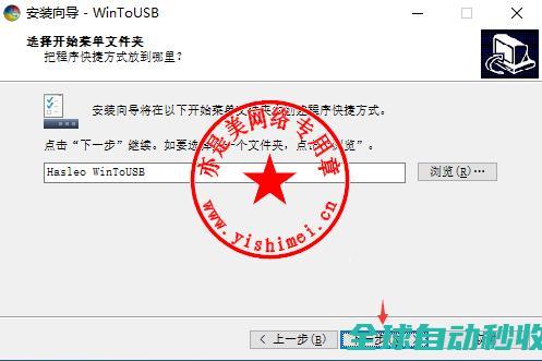 U盘工具WinToUSBEnterprise5.0Release1中文版的、与注册激活-推荐实用小软件