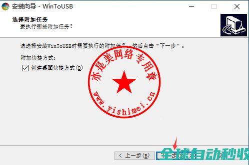 U盘工具WinToUSBEnterprise5.0Release1中文版的、与注册激活-推荐实用小软件