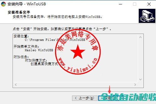 U盘工具WinToUSBEnterprise5.0Release1中文版的、与注册激活-推荐实用小软件