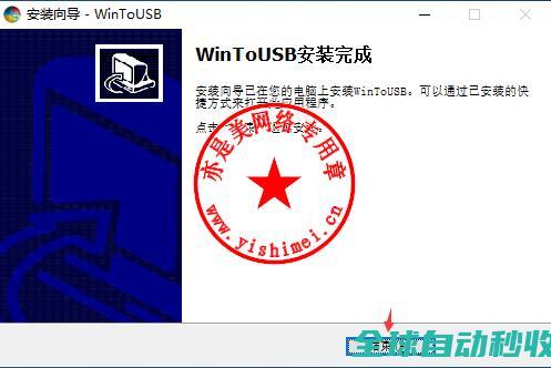 U盘工具WinToUSBEnterprise5.0Release1中文版的、与注册激活-推荐实用小软件