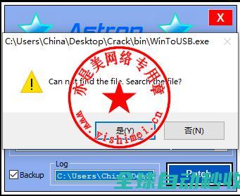 U盘工具WinToUSBEnterprise5.0Release1中文版的、与注册激活-推荐实用小软件