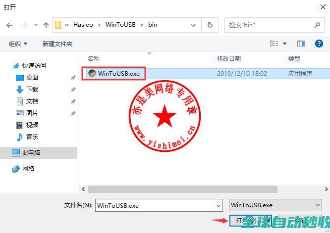 U盘工具WinToUSBEnterprise5.0Release1中文版的、与注册激活-推荐实用小软件