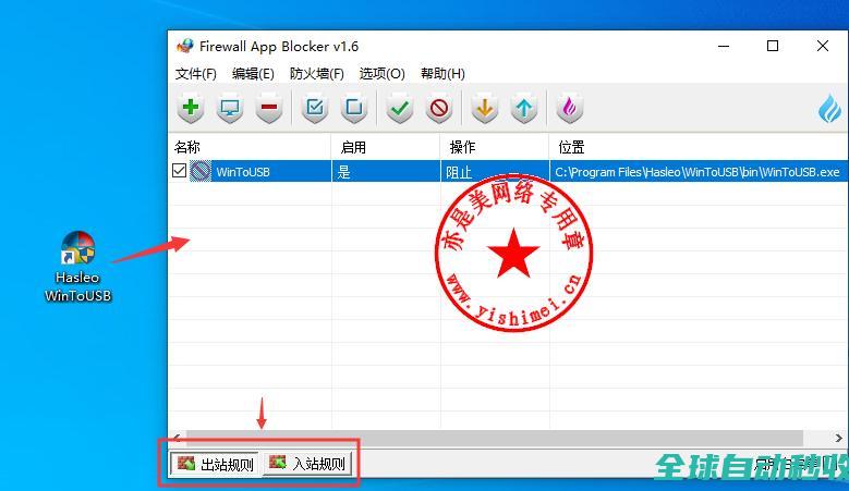 U盘工具WinToUSBEnterprise5.0Release1中文版的、与注册激活-推荐实用小软件