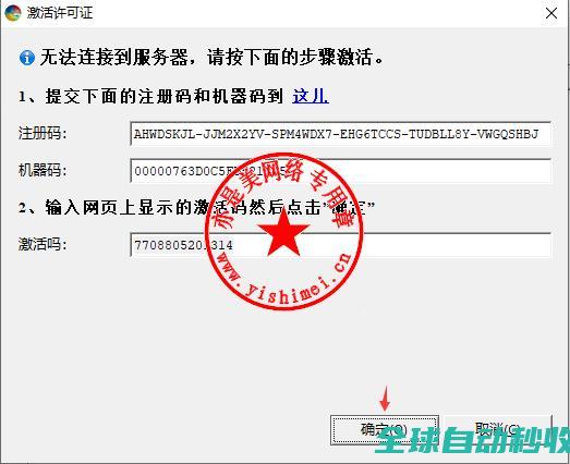 U盘工具WinToUSBEnterprise5.0Release1中文版的、与注册激活-推荐实用小软件