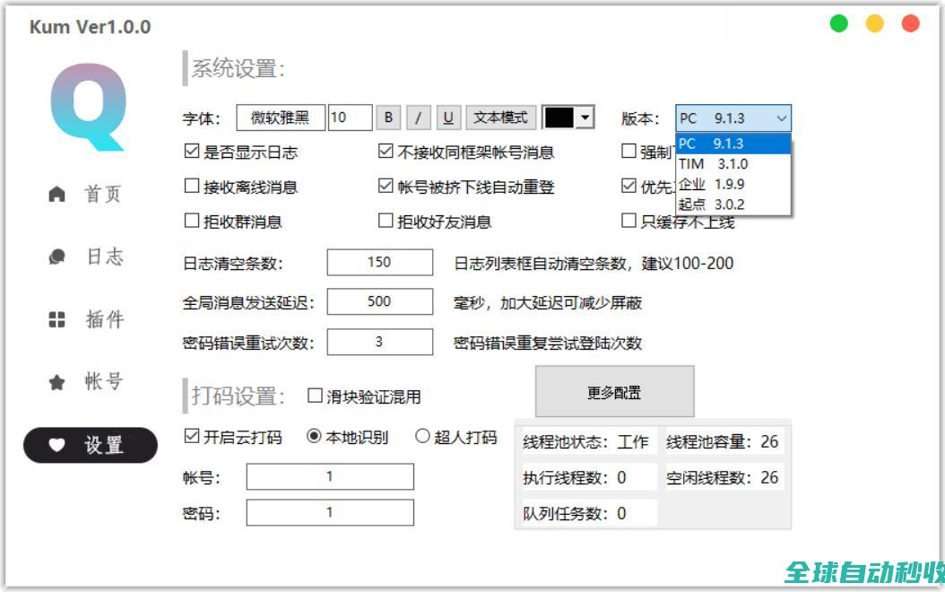 KumiaoQQ机器人框架源码-小刀娱乐网