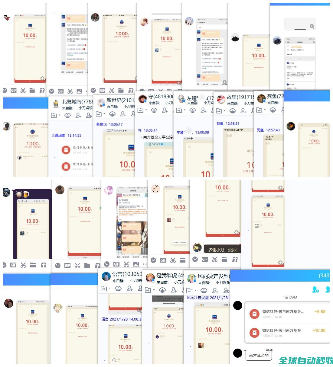 刀网线报软件资源QQ群-小刀娱乐网