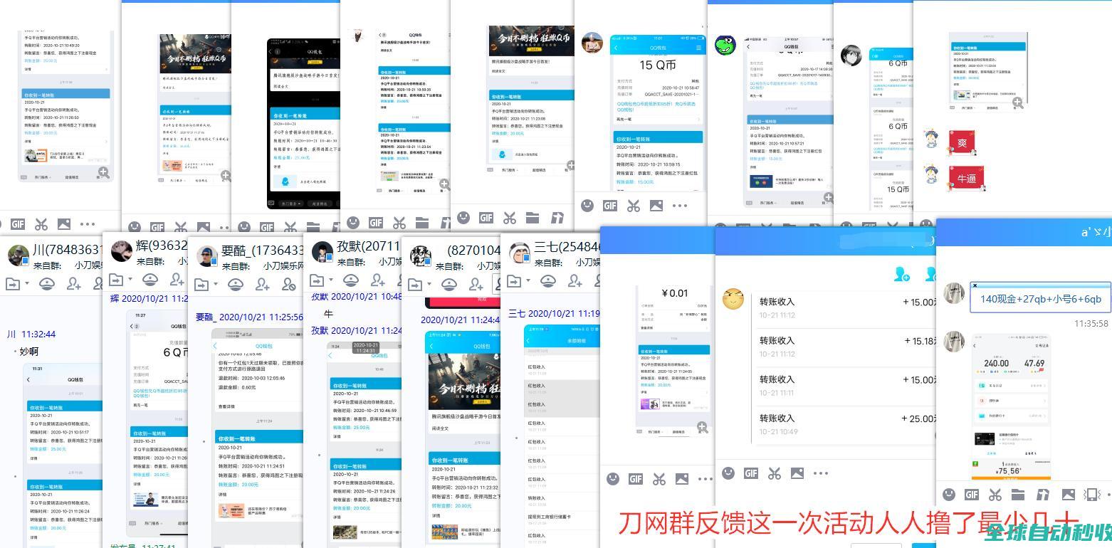 刀网线报软件资源QQ群-小刀娱乐网