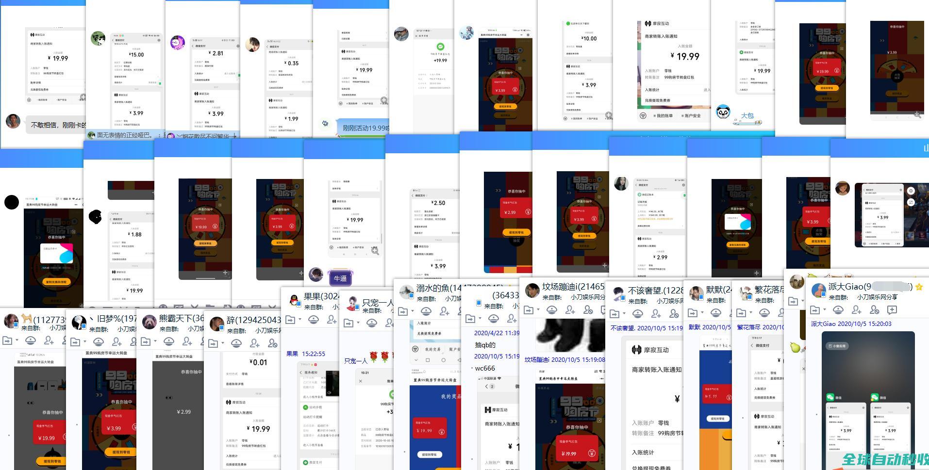 刀网线报软件资源QQ群-小刀娱乐网