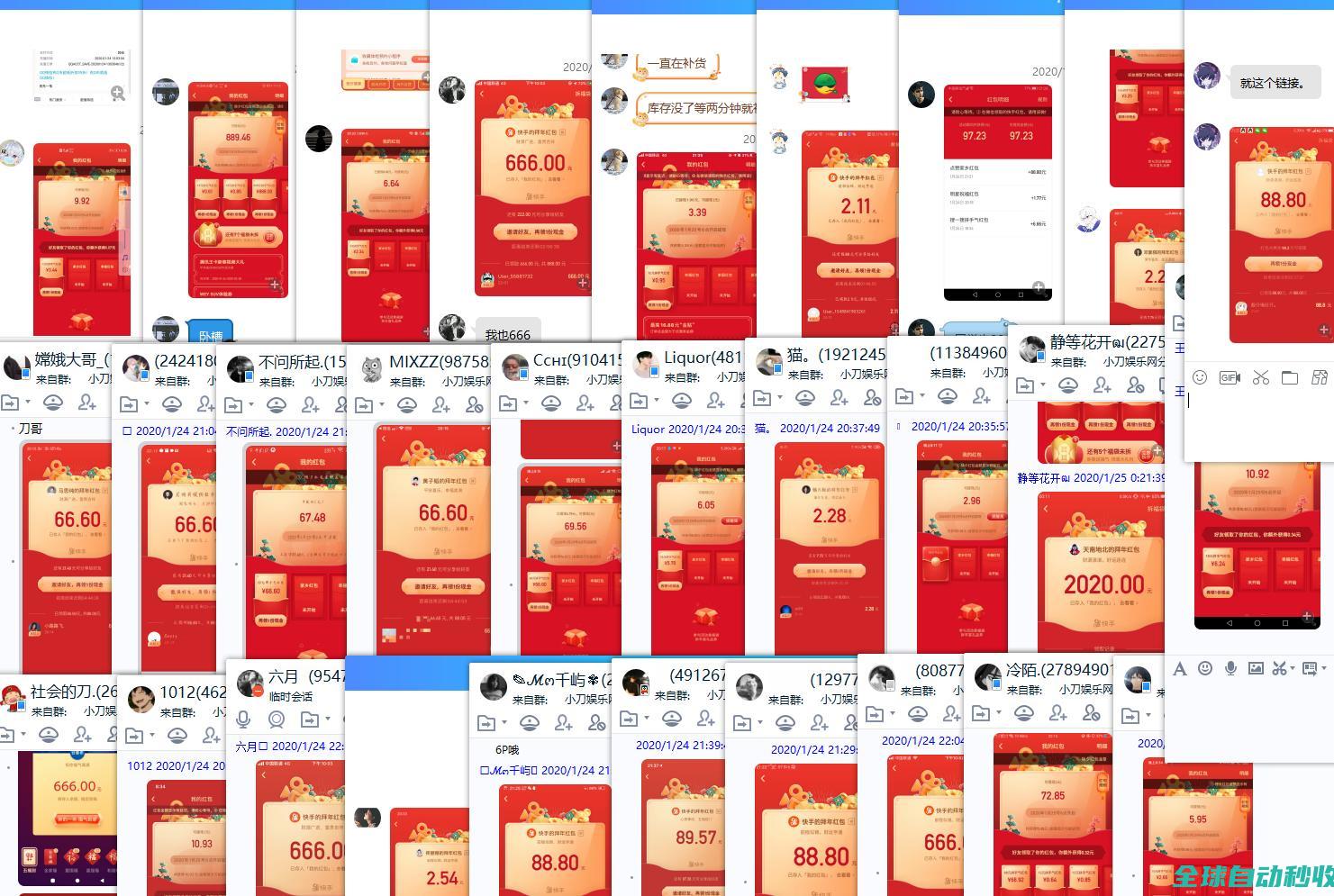 刀网线报软件资源QQ群-小刀娱乐网