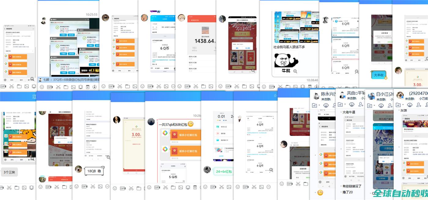 刀网线报软件资源QQ群-小刀娱乐网