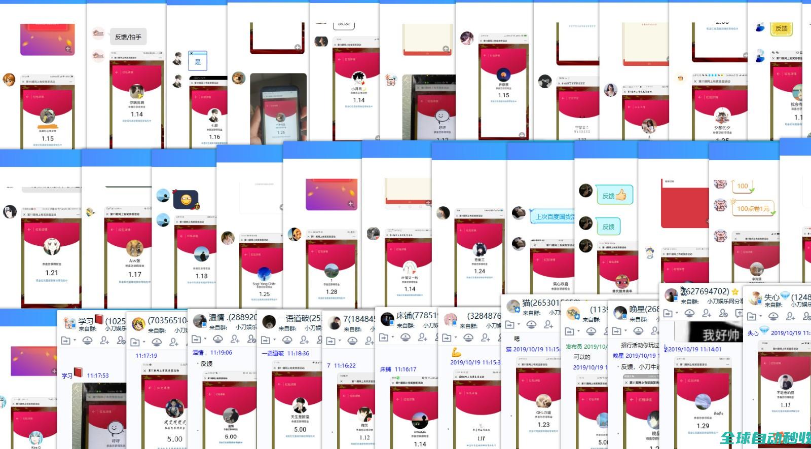 刀网线报软件资源QQ群-小刀娱乐网