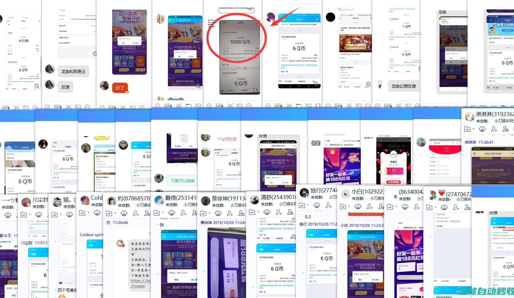刀网线报软件资源QQ群-小刀娱乐网