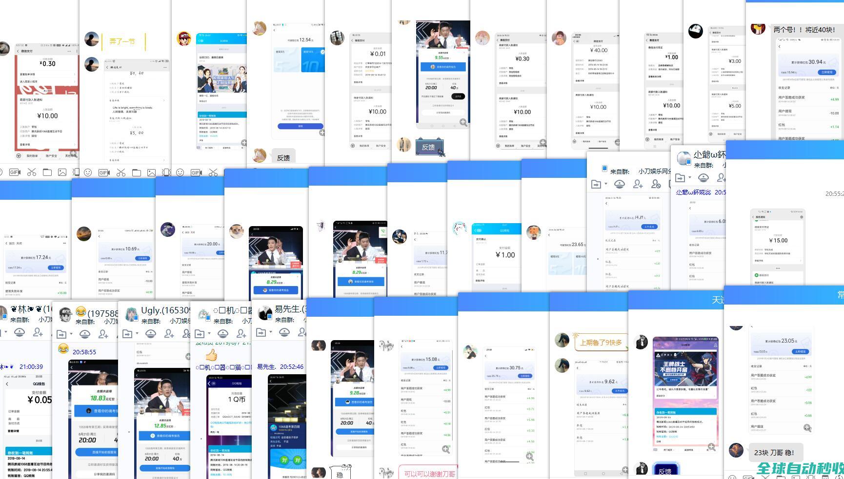 刀网线报软件资源QQ群-小刀娱乐网