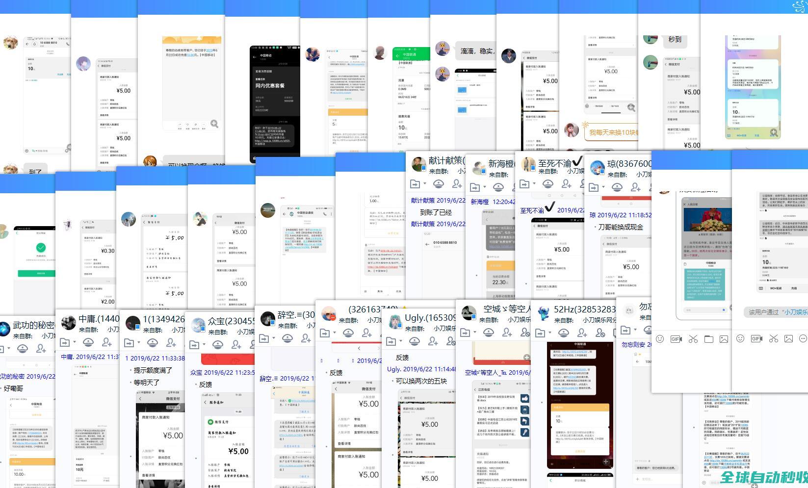刀网线报软件资源QQ群-小刀娱乐网