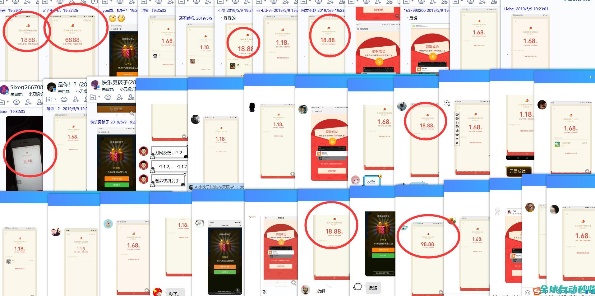 刀网线报软件资源QQ群-小刀娱乐网