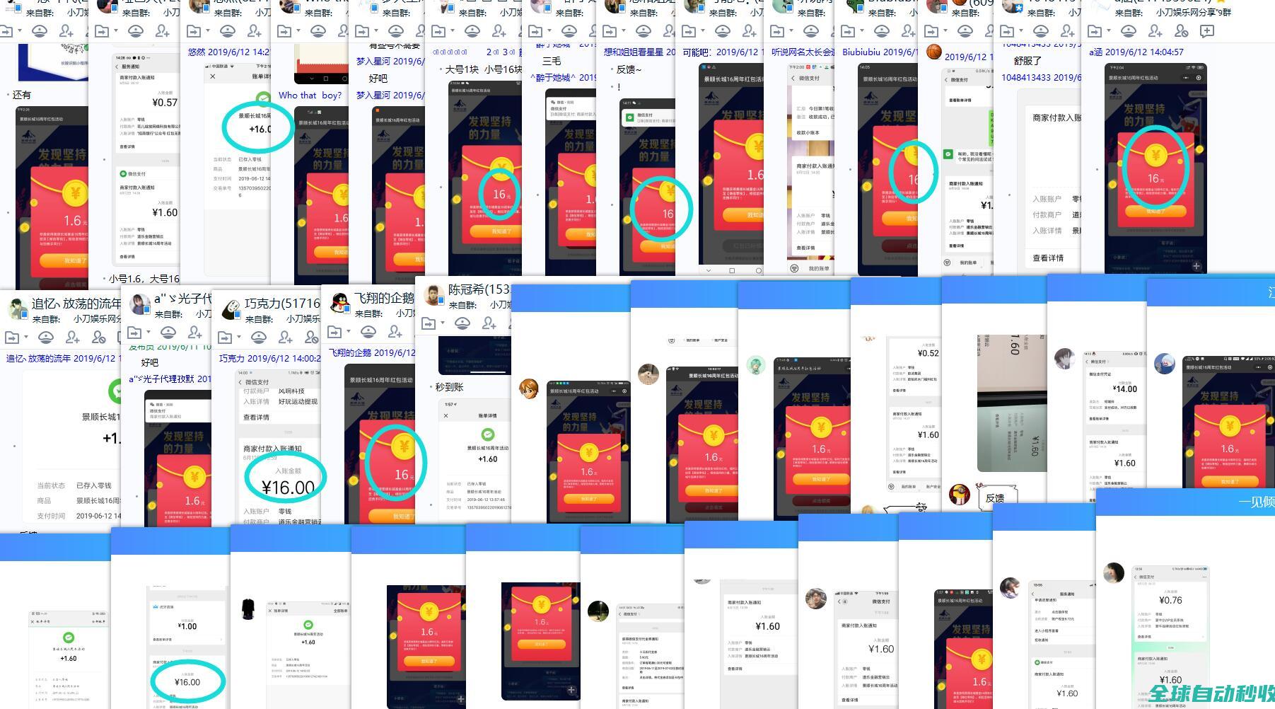 刀网线报软件资源QQ群-小刀娱乐网