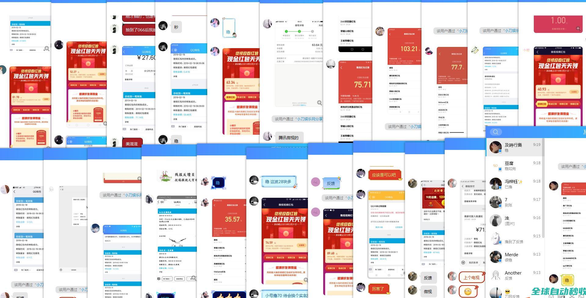 刀网线报软件资源QQ群-小刀娱乐网