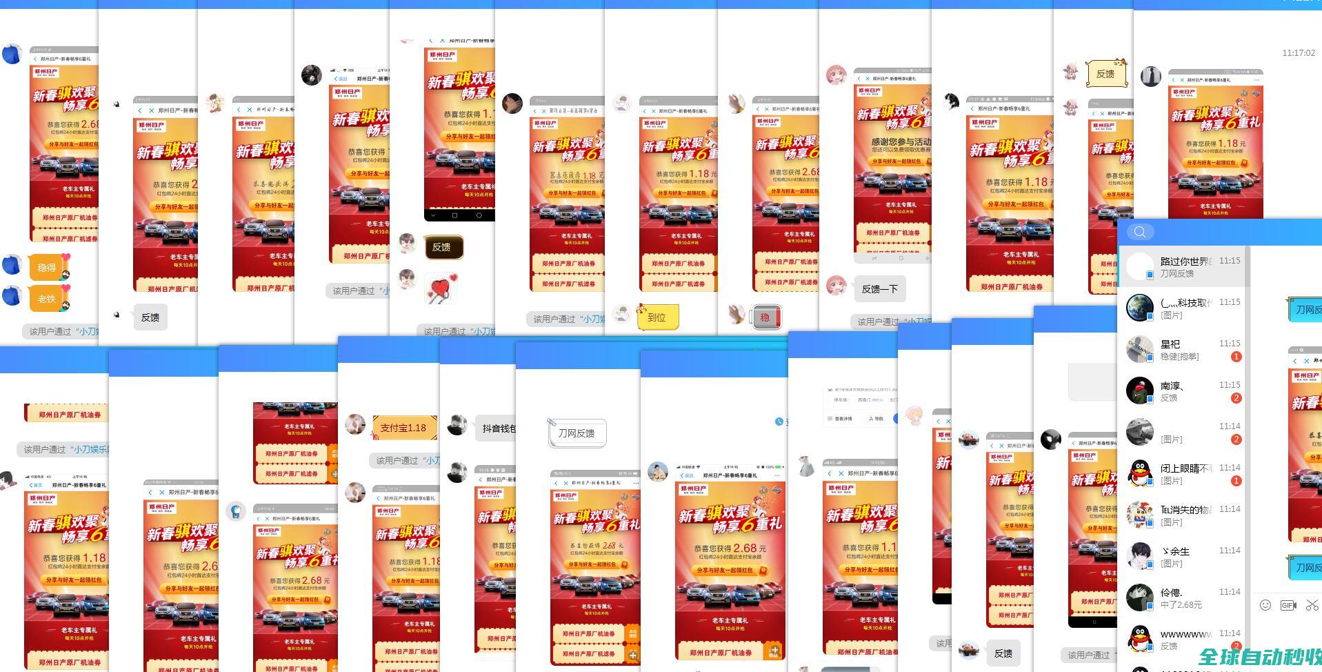刀网线报软件资源QQ群-小刀娱乐网