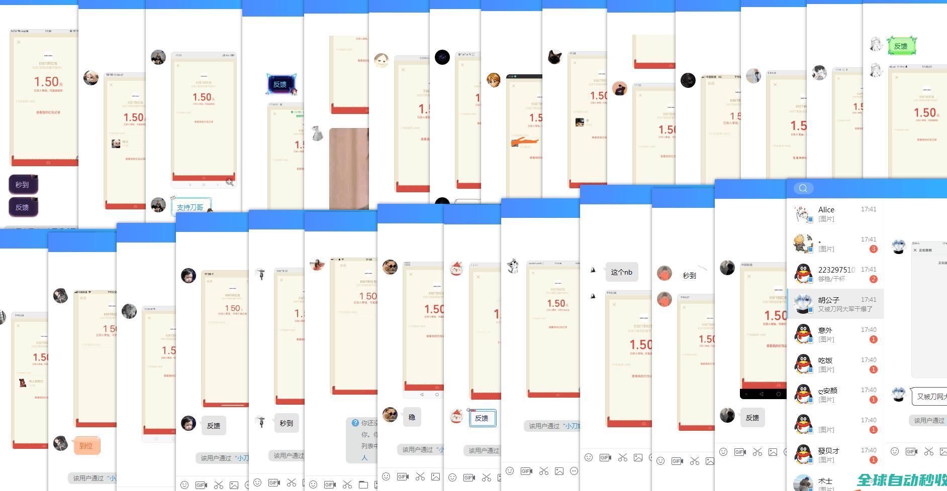 刀网线报软件资源QQ群-小刀娱乐网