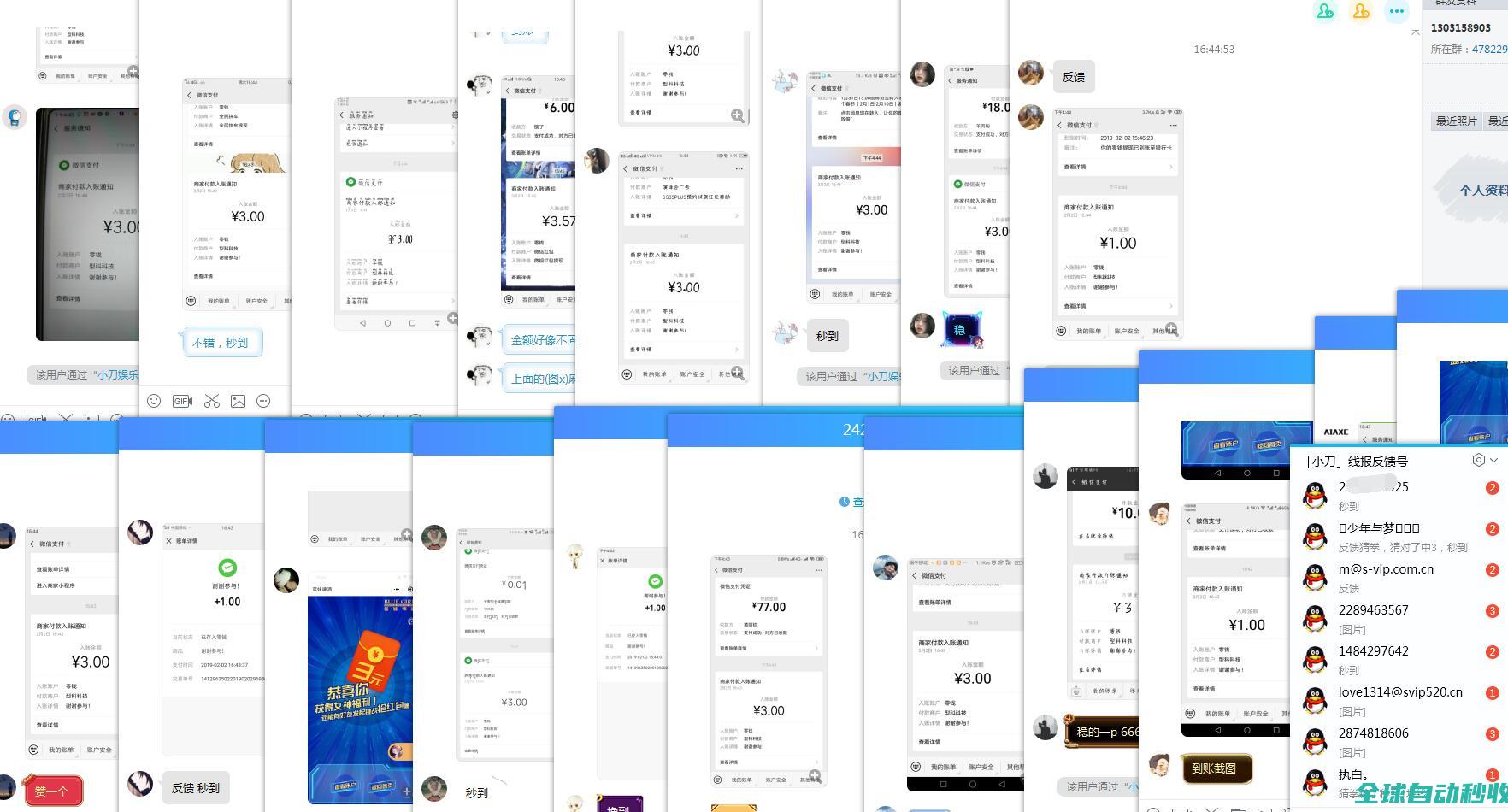 刀网线报软件资源QQ群-小刀娱乐网