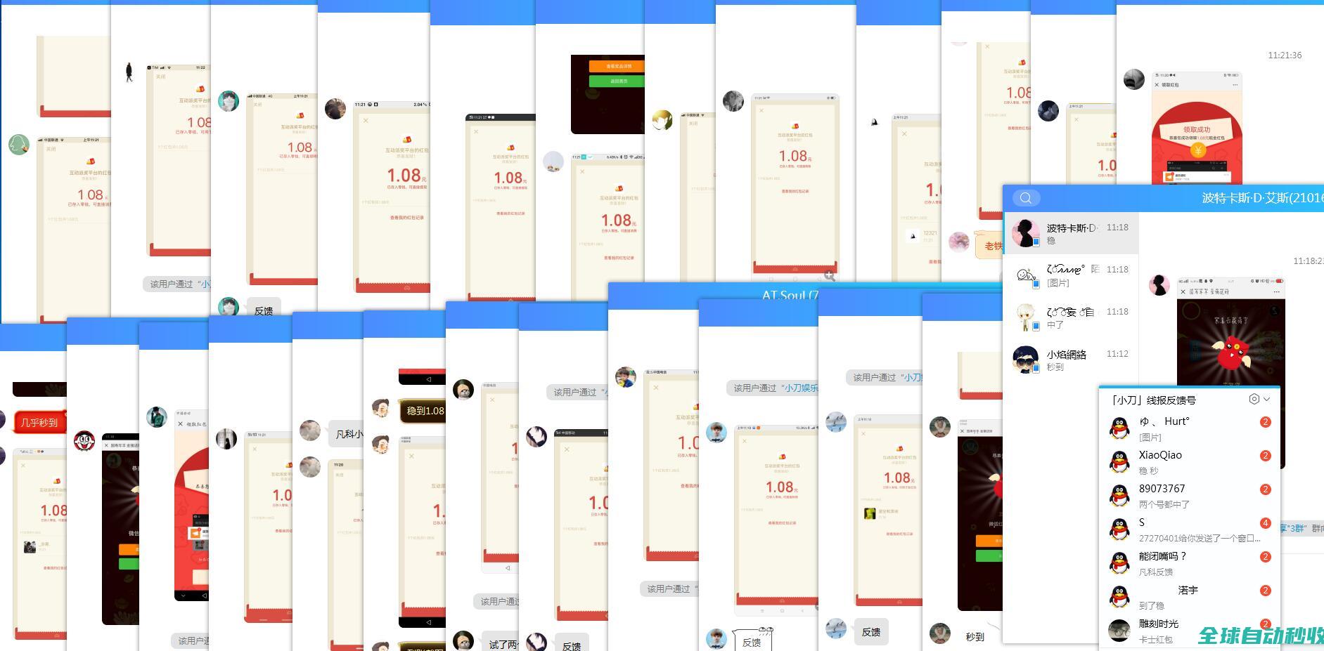 刀网线报软件资源QQ群-小刀娱乐网