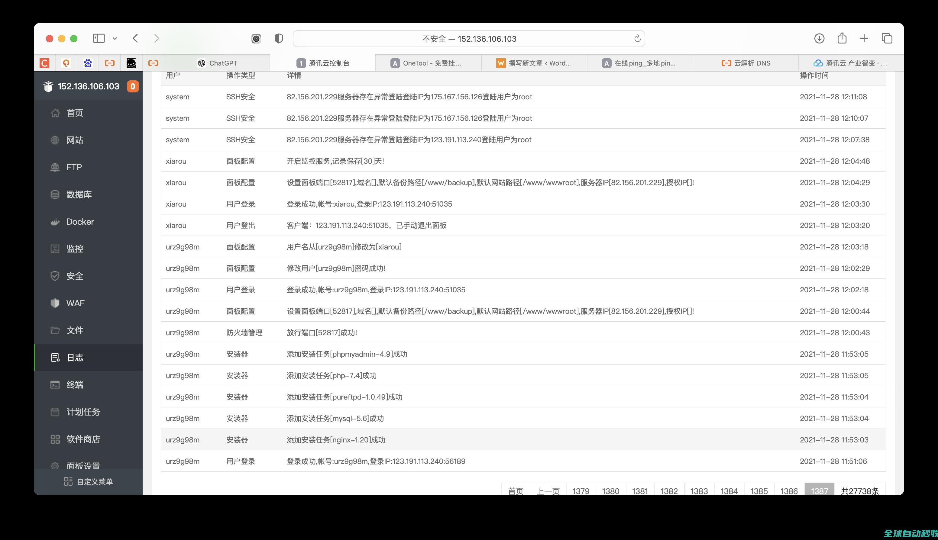 三年腾讯到期了