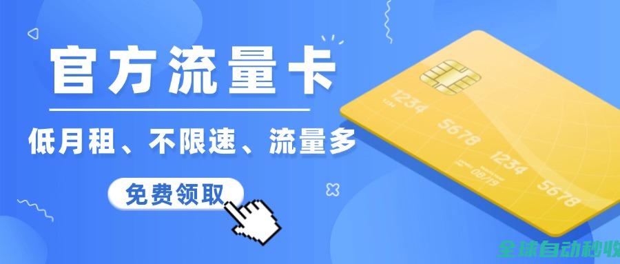 流量卡领取,三大运营商授权。