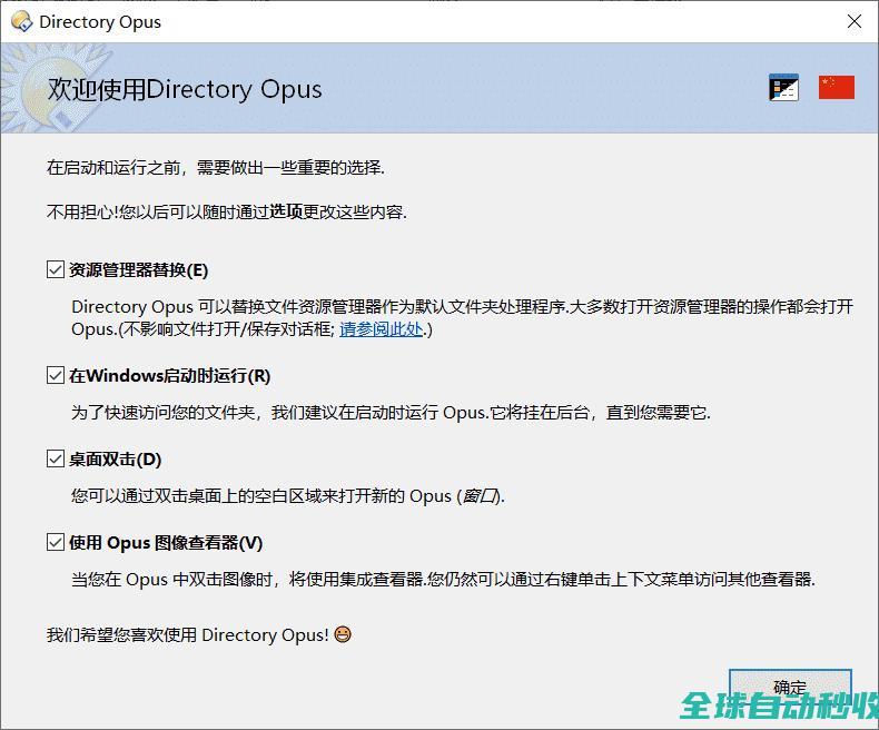 DirectoryOpus文件资源管理器v13.23便携版