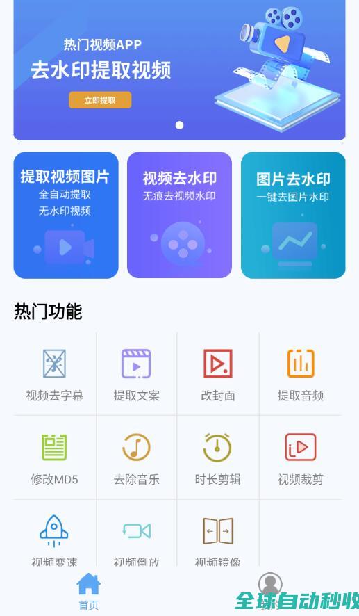 拾用视频去水印v1.2.7高级版