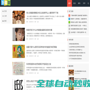 博客趣个性网